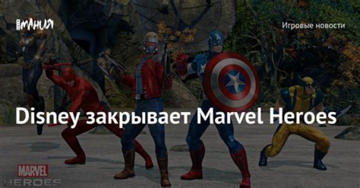 
Disney Abruptly Shutting Down Marvel Heroes Omega