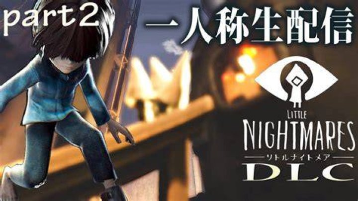 little-nightmares-1
