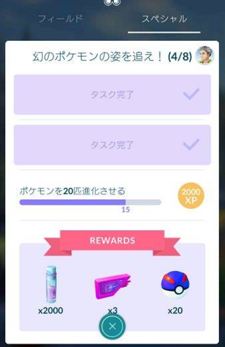 PokemonGO13