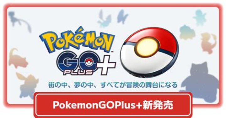 Pokemon-GO-Plus